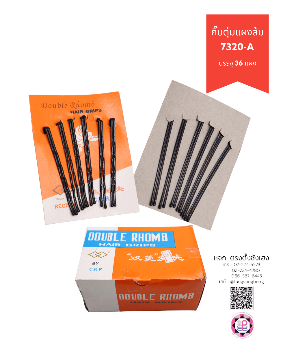 กิ๊บตุ่มแผงส้มหน้าหยัก 5.5 ซม. สีดำ 7320-A