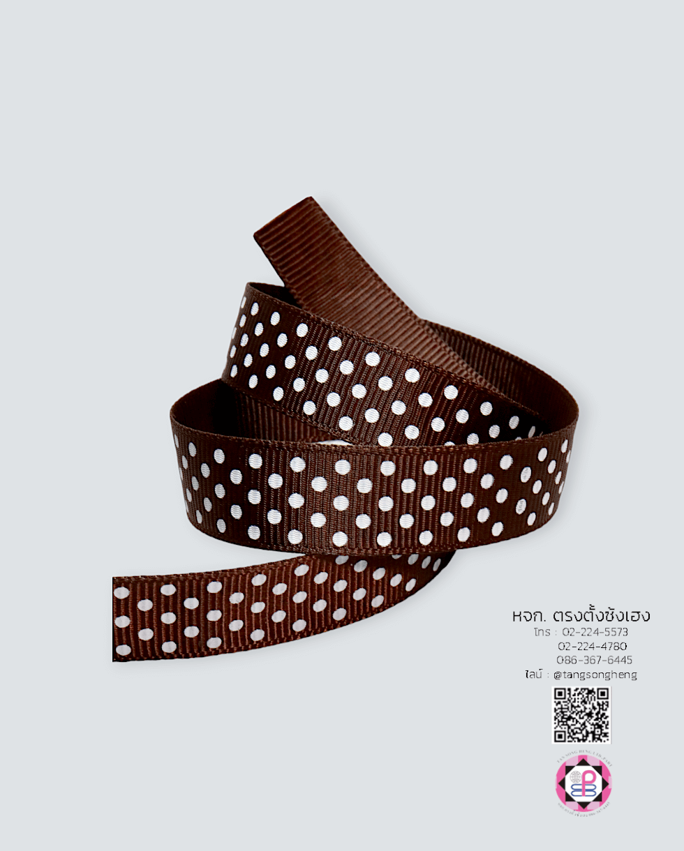 ริบบิ้นผ้ากรอสเกรน กว้าง 15 มิล ยาว 50 หลา ลายจุด สีน้ำตาลเข้มจุดขาว