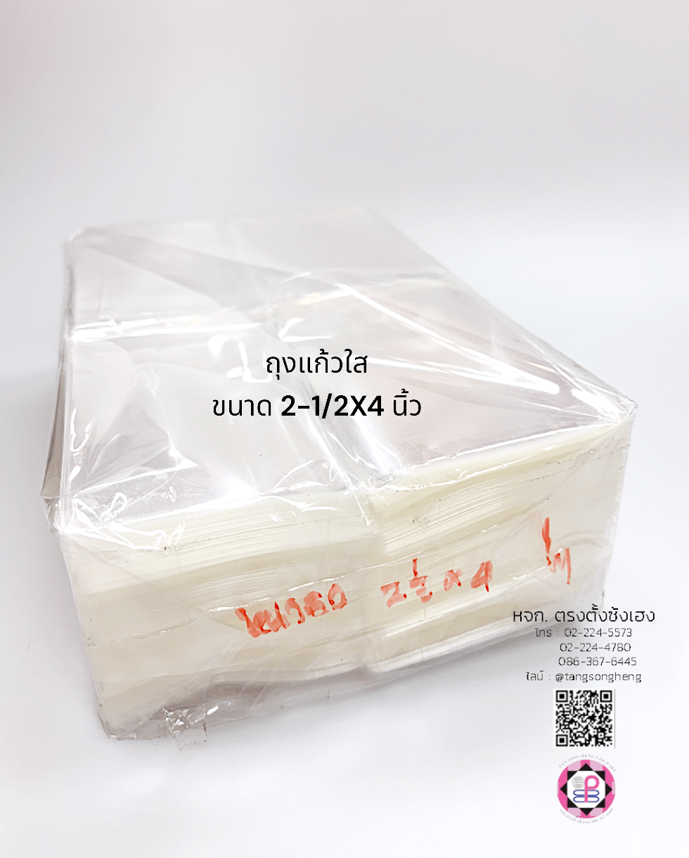 plastic packing, opp plastic, packing, clear plastic bag, packaging