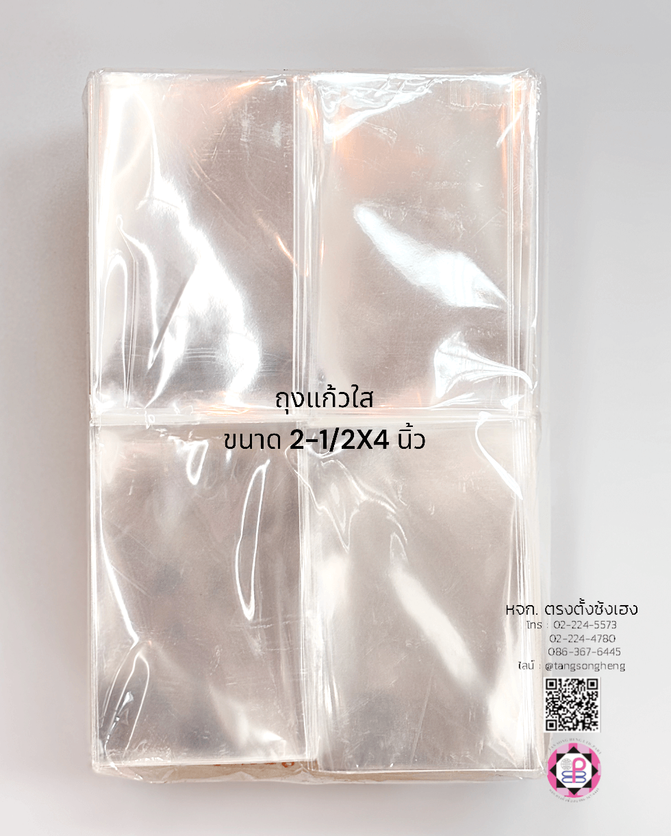 plastic packing, opp plastic, packing, clear plastic bag, packaging