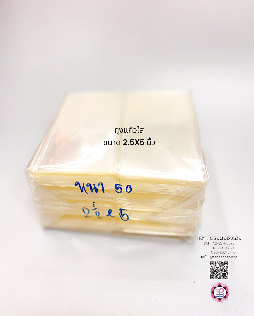 plastic packing, opp plastic, packing, clear plastic bag, packaging