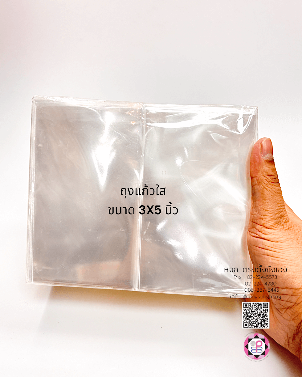 ถุงแก้วหนา 50 ไมครอน ขนาด 3X5 นิ้ว