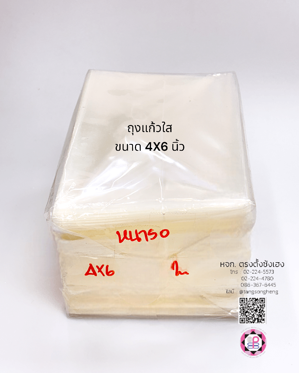 ถุงแก้ว, ถุงแพ็ค, ถุงใส, ถุงใส่บรรจุภัณฑ์, ถุงสำหรับแพ็คสินค้า