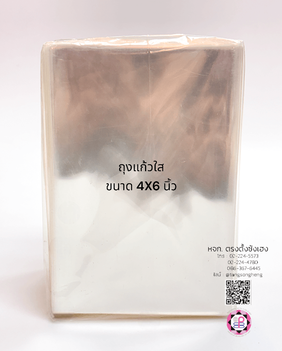 ถุงแก้ว, ถุงแพ็ค, ถุงใส, ถุงใส่บรรจุภัณฑ์, ถุงสำหรับแพ็คสินค้า