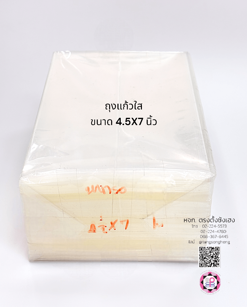 ถุงแก้ว, ถุงแพ็ค, ถุงใส, ถุงใส่บรรจุภัณฑ์, ถุงสำหรับแพ็คสินค้า