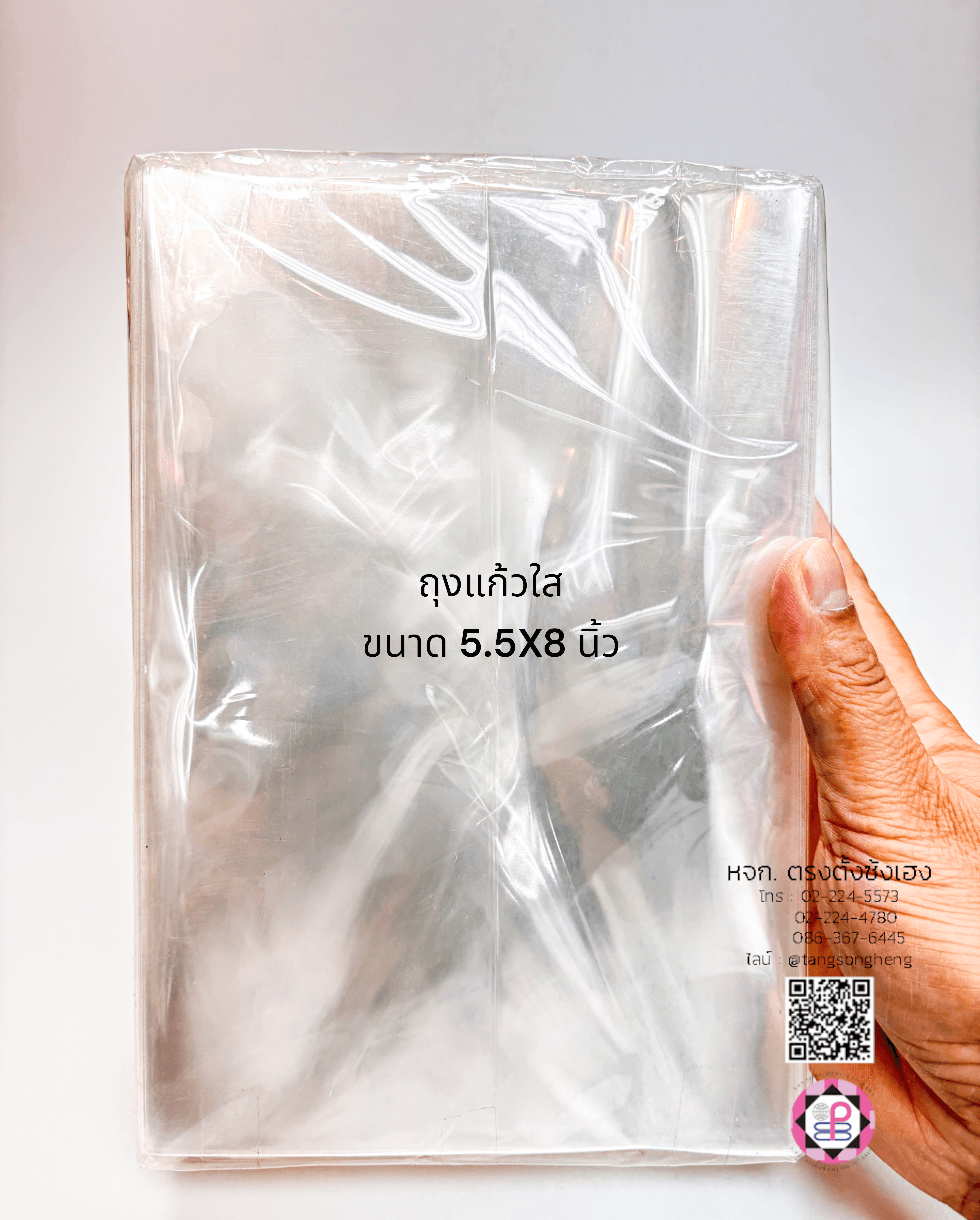 ถุงแก้วหนา 40 ไมครอน ขนาด 5.5X8 นิ้ว