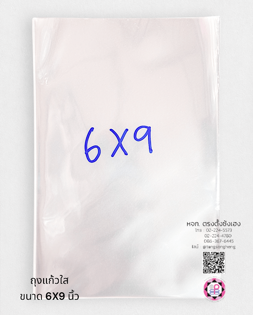 ถุงแก้วหนา 40 ไมครอน ขนาด 6X9 นิ้ว