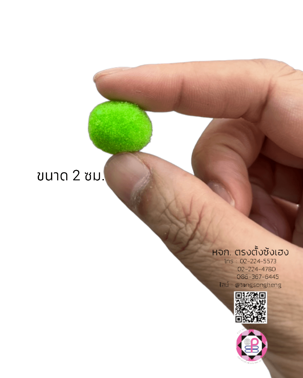 ปอม ปอม ขนาด 2 ซม. สีแดง