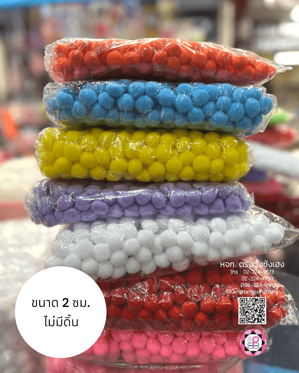 ปอม ปอม ขนาด 2 ซม. สีแดง