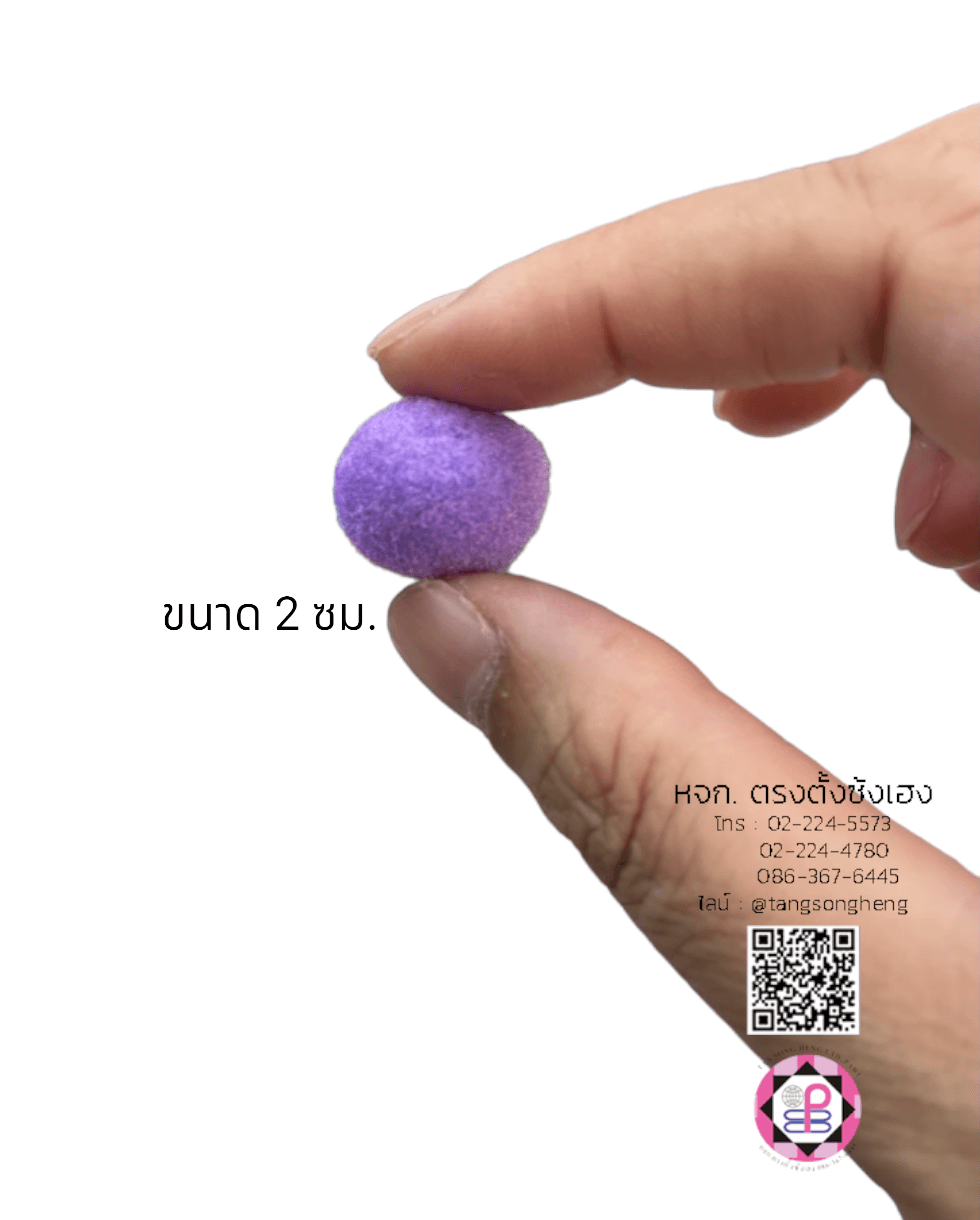 ปอมปอม, ลูกตุ้ม, ปอมปอมกำมะหยี่, ลูกปอมปอมทำสร้อยคอแมว, อุปกรณ์ทำของเล่นแมว, ตุ้มเงาะ