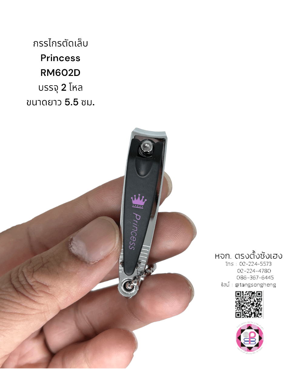 กรรไกรตัดเล็บ, มีดตัดเล็บ, ที่ตัดเล็บ