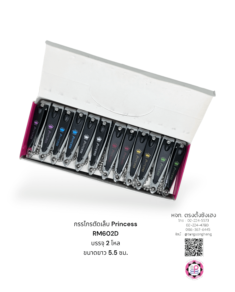 กรรไกรตัดเล็บ, มีดตัดเล็บ, ที่ตัดเล็บ