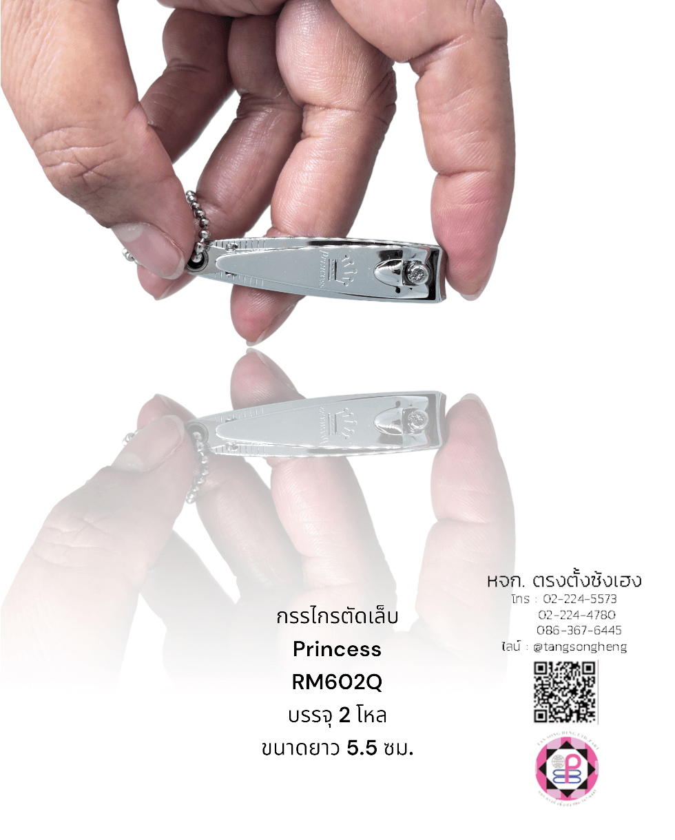 กรรไกรตัดเล็บ, มีดตัดเล็บ, ที่ตัดเล็บ