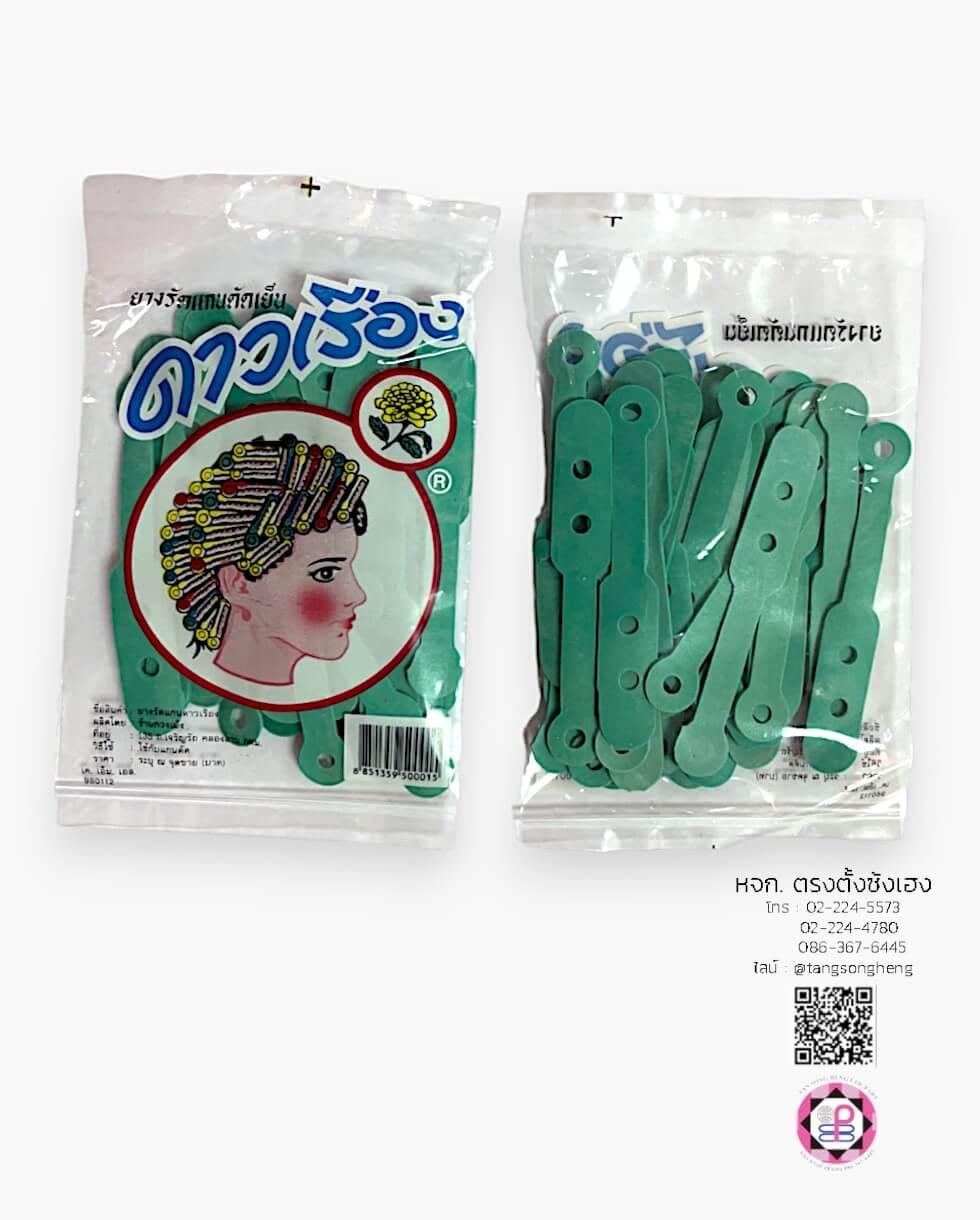 ยางรัดแกนดัดเย็นดาวเรือง สีเขียว