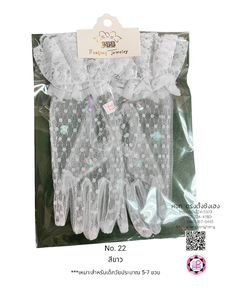 lace gloves, princess gloves, lace fabric, tulle, tulle lace, gracie gloves