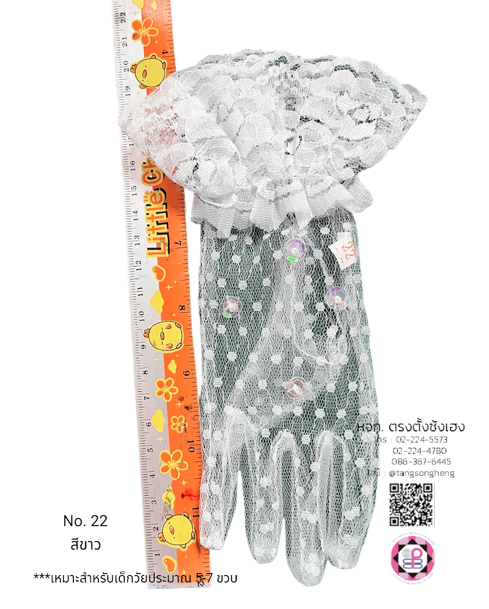 lace gloves, princess gloves, lace fabric, tulle, tulle lace, gracie gloves