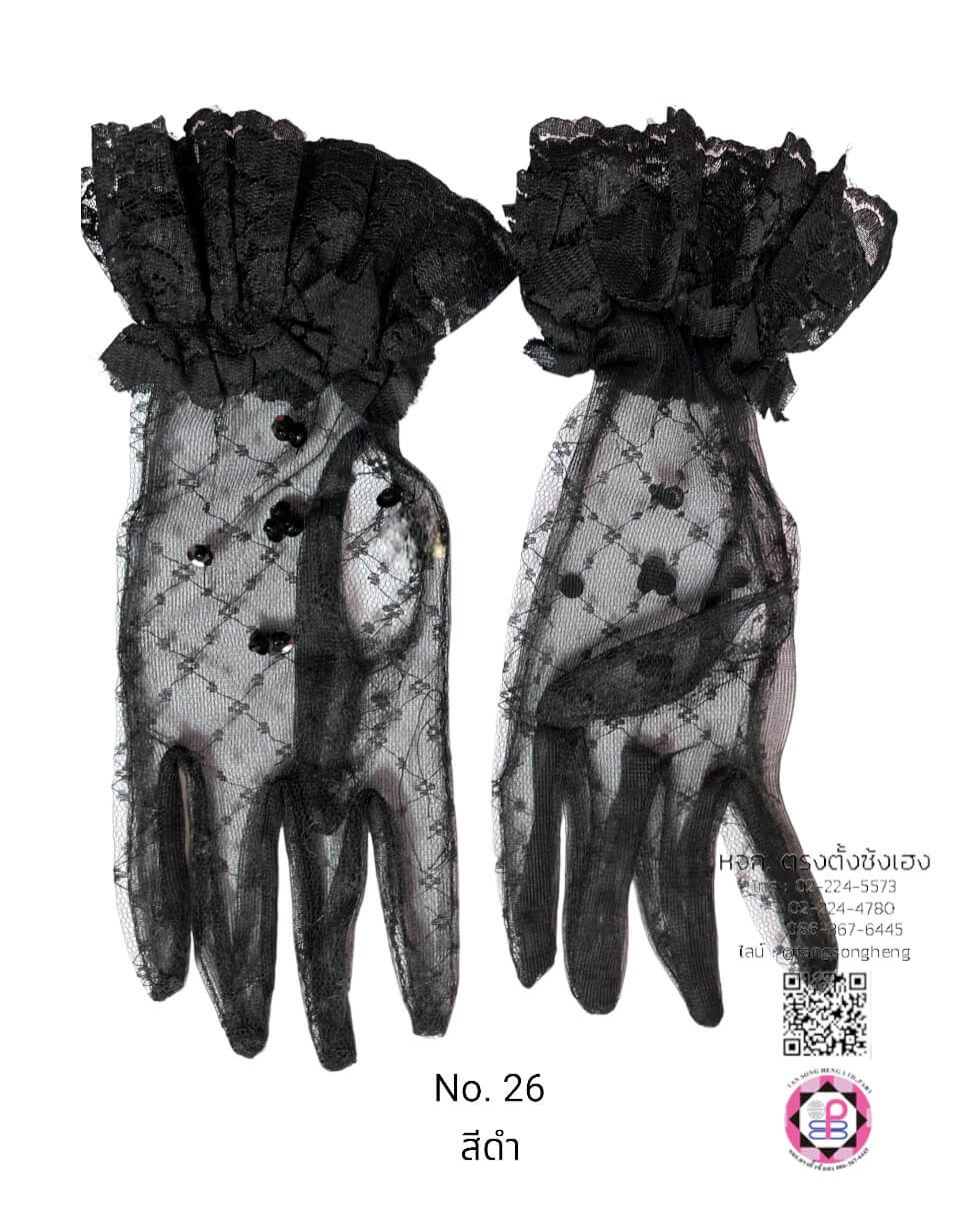 ถุงมือลูกไม้สีดำ เบอร์ 26