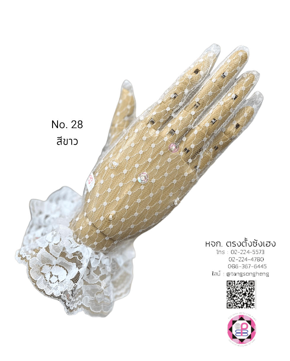 ถุงมือลูกไม้, ถุงมือเด็ก, ถุงมือดรัมเมเยอร์, ถุงมือลูกไม้เจ้าสาว, ถุงมือเด็กใส่รำ