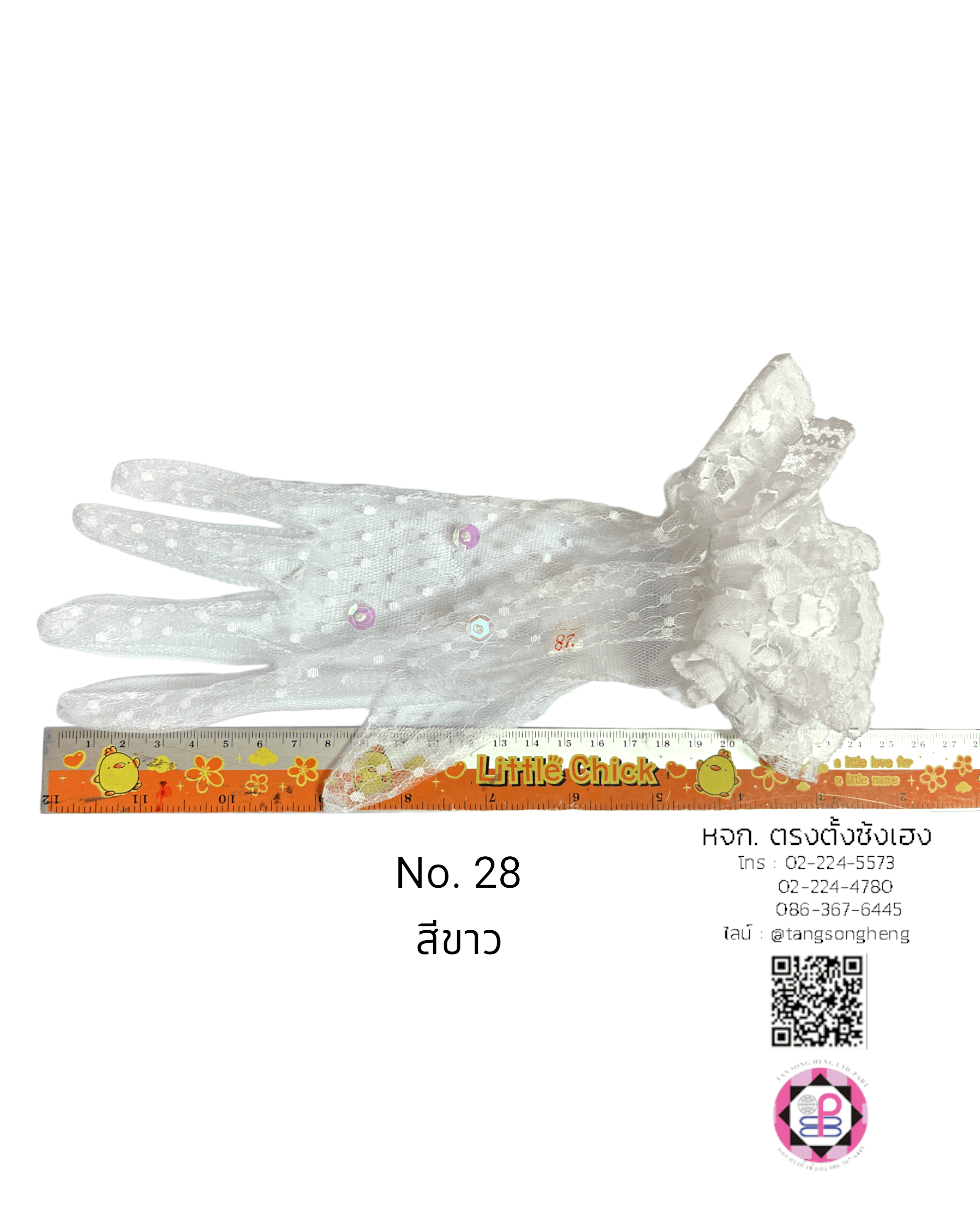 ถุงมือลูกไม้, ถุงมือเด็ก, ถุงมือดรัมเมเยอร์, ถุงมือลูกไม้เจ้าสาว, ถุงมือเด็กใส่รำ