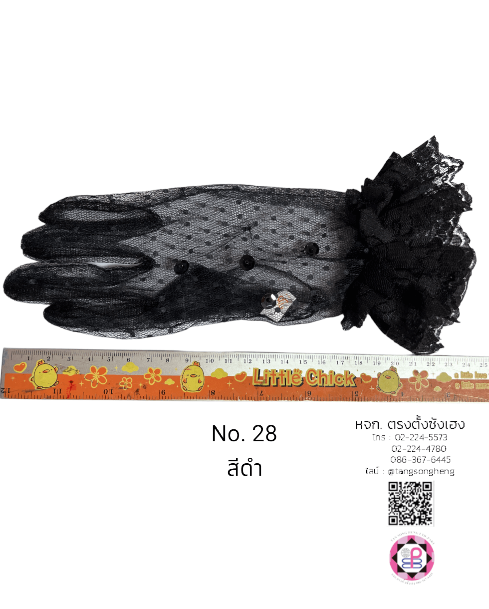 ถุงมือลูกไม้, ถุงมือเด็ก, ถุงมือดรัมเมเยอร์, ถุงมือลูกไม้เจ้าสาว, ถุงมือเด็กใส่รำ