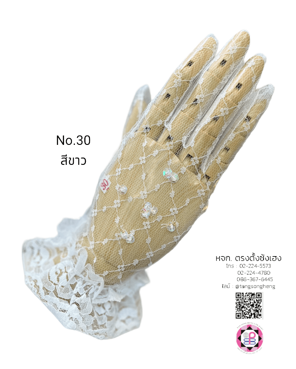 lace gloves, princess gloves, lace fabric, tulle, tulle lace, gracie gloves