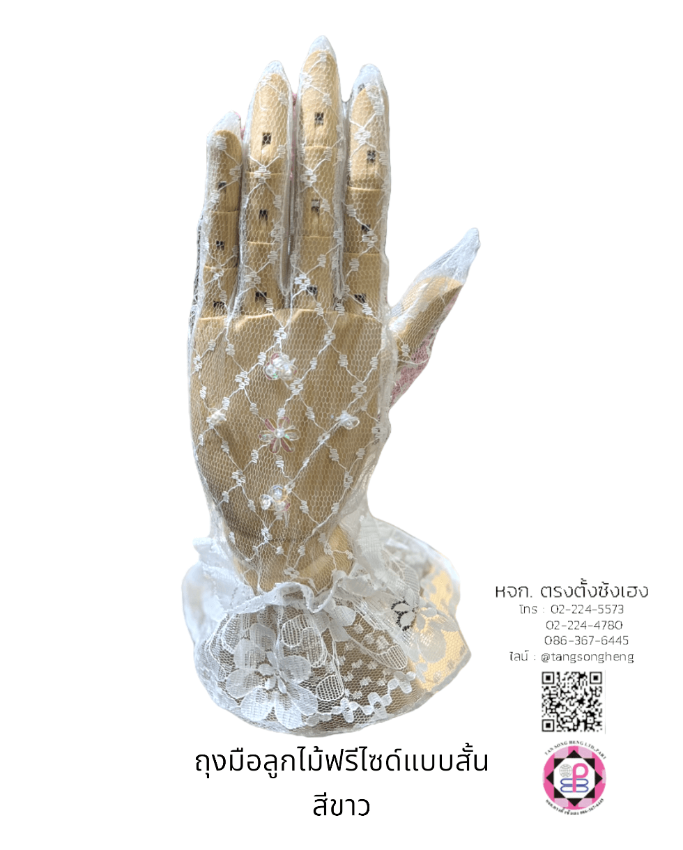 lace gloves, princess gloves, lace fabric, tulle, tulle lace, gracie gloves