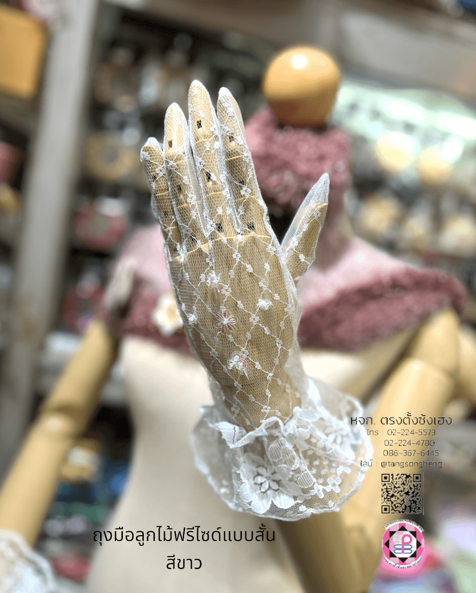 lace gloves, princess gloves, lace fabric, tulle, tulle lace, gracie gloves