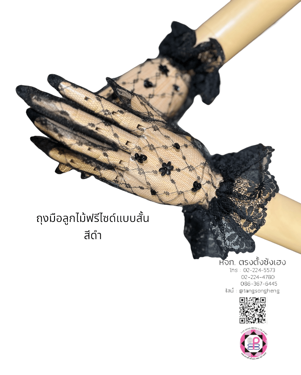 lace gloves, princess gloves, lace fabric, tulle, tulle lace, gracie gloves