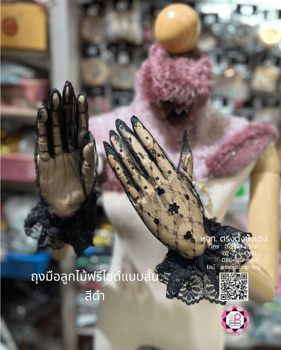 lace gloves, princess gloves, lace fabric, tulle, tulle lace, gracie gloves