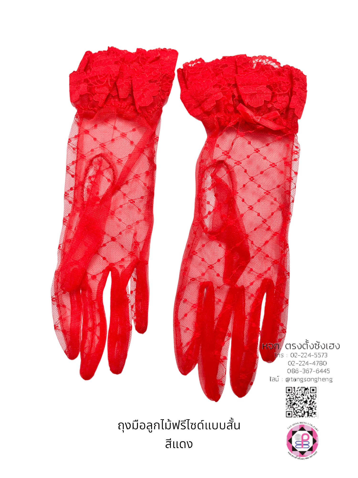 ถุงมือลูกไม้สีแดง ฟรีไซด์ (แบบสั้น)