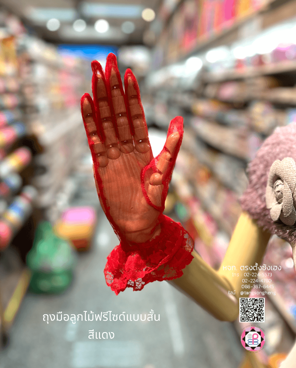 ถุงมือลูกไม้, ถุงมือเด็ก, ถุงมือดรัมเมเยอร์, ถุงมือลูกไม้เจ้าสาว, ถุงมือเด็กใส่รำ