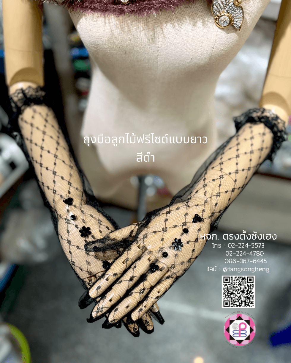 lace gloves, princess gloves, lace fabric, tulle, tulle lace, gracie gloves