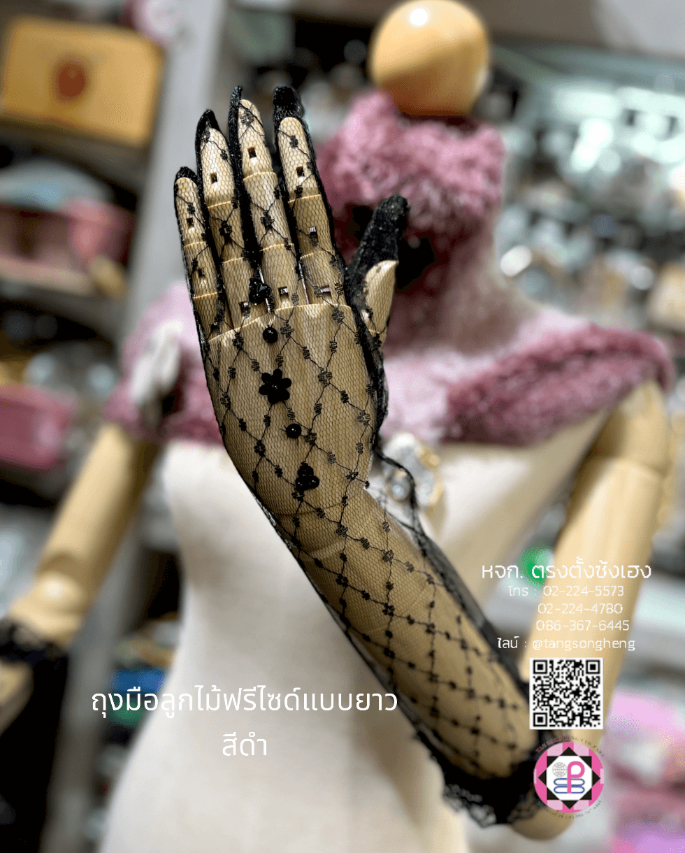 lace gloves, princess gloves, lace fabric, tulle, tulle lace, gracie gloves