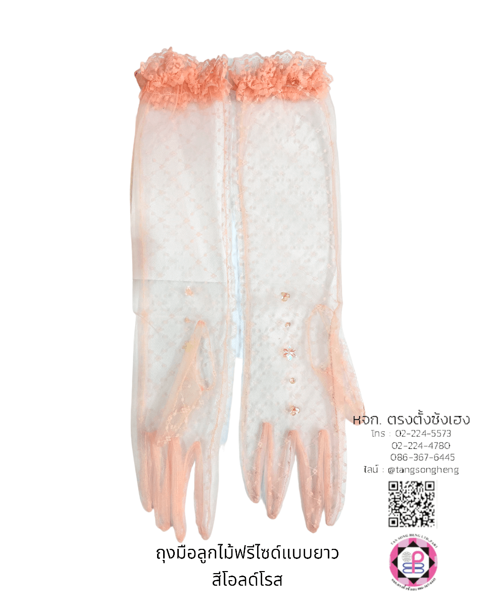 ถุงมือลูกไม้สีโอลด์โรส ฟรีไซด์ (แบบยาว)