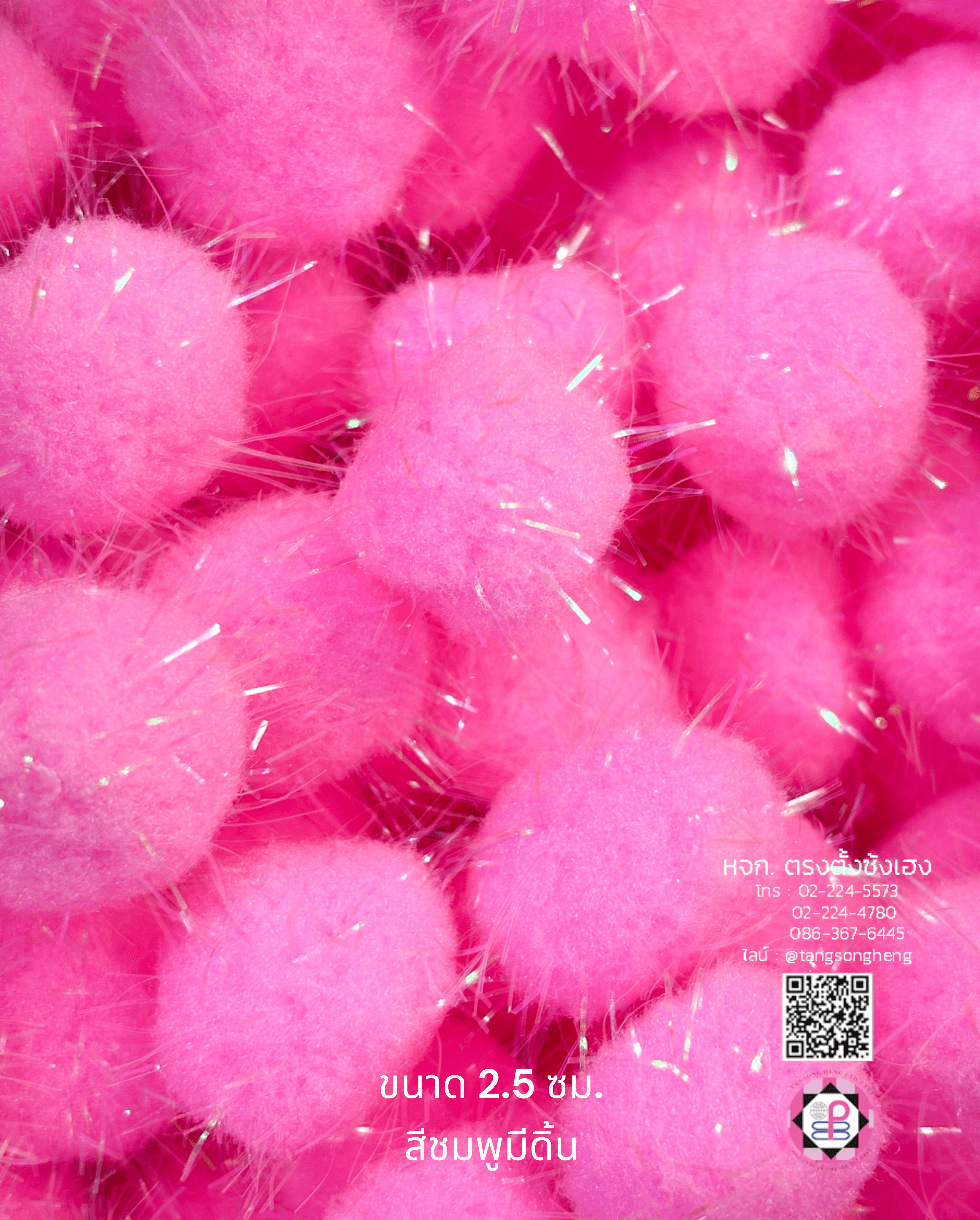 ปอม ปอม, ปอมปอม, ปอม ปอม เนื้อกำมะหยี่, ปอม ปอมของเล่นแมว, ลูกปอมปอม, งานฝีมือ, DIY, ปอม ปอม ของเล่นเด็ก, ขายส่งปอมปอม, ขน faux ปอมปอม, ปอมปอมหมวก, ปอมปอมบอล, อุปกรณ์สร้อยคอแมว,