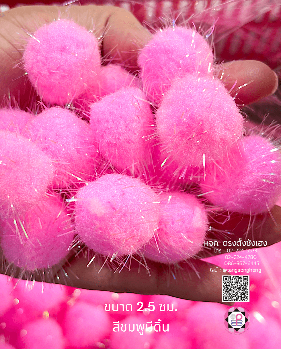 ปอม ปอม, ปอมปอม, ปอม ปอม เนื้อกำมะหยี่, ปอม ปอมของเล่นแมว, ลูกปอมปอม, งานฝีมือ, DIY, ปอม ปอม ของเล่นเด็ก, ขายส่งปอมปอม, ขน faux ปอมปอม, ปอมปอมหมวก, ปอมปอมบอล, อุปกรณ์สร้อยคอแมว,