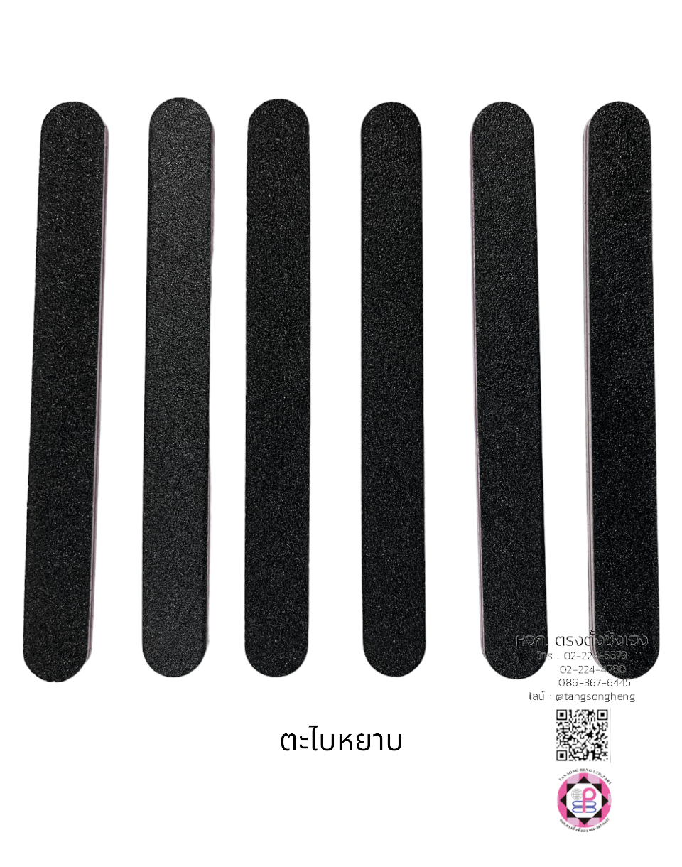 ตะไบแต่งเล็บเจล, ตะไบหยาบ, ตะไบขัดเล็บอะคริลิค, ตะใบขัดเล็บปอลม, ตะไบขัดเล็บเจล