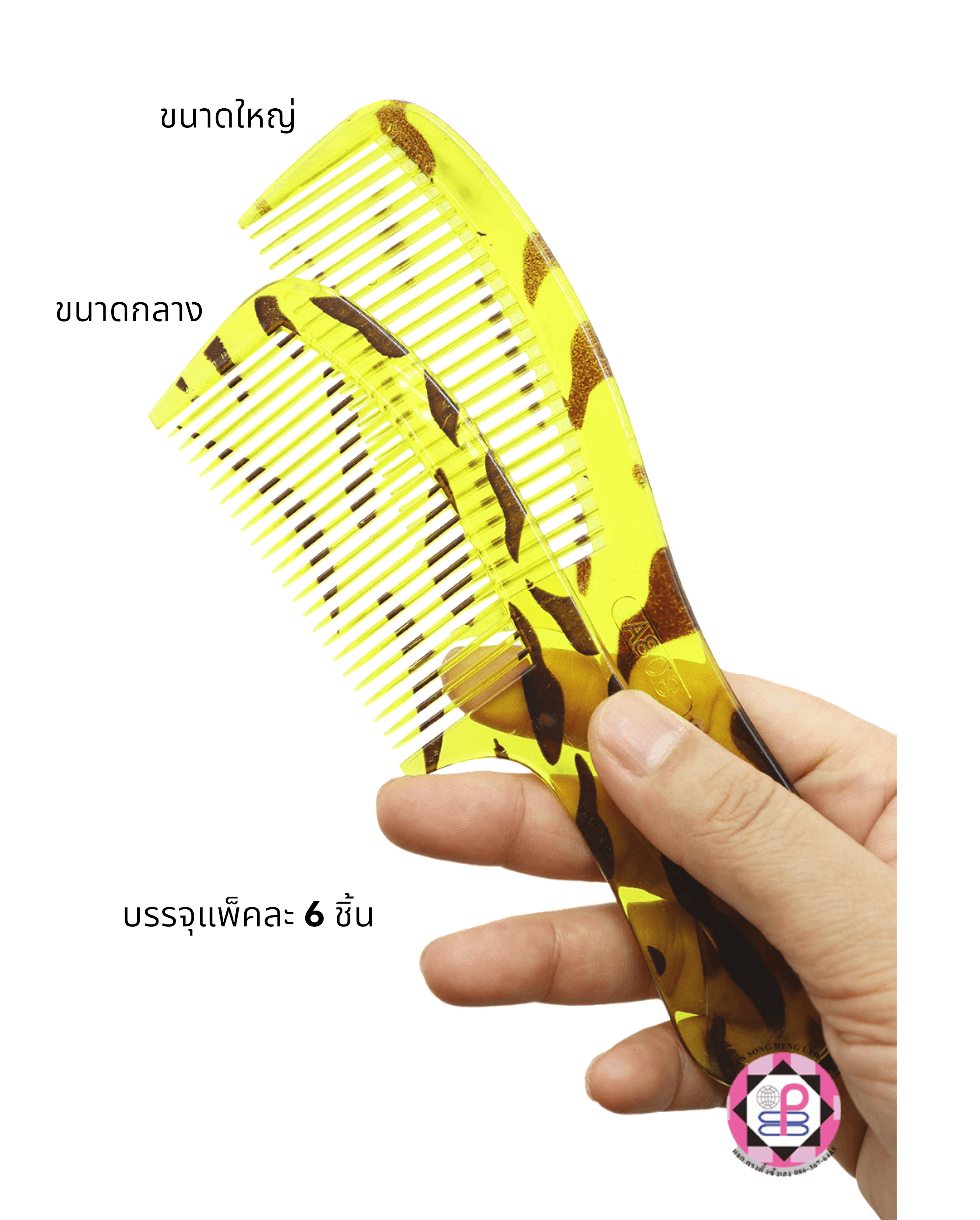 หวีอีโต้, หวีผม, หวีจัดแต่งทรงผม