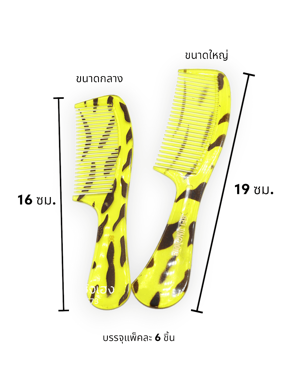 หวีอีโต้, หวีผม, หวีจัดแต่งทรงผม