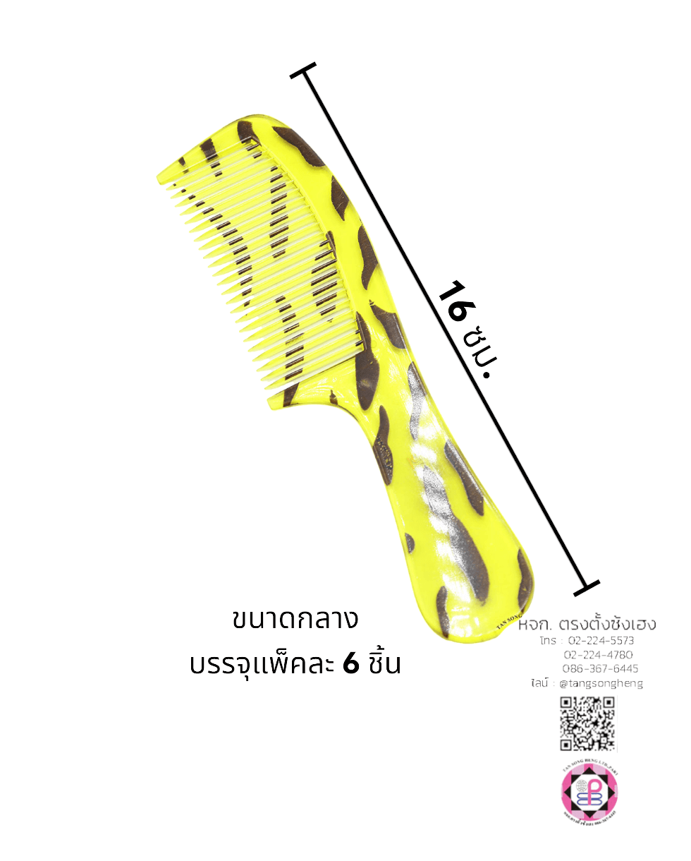 หวีอีโต้, หวีผม, หวีจัดแต่งทรงผม