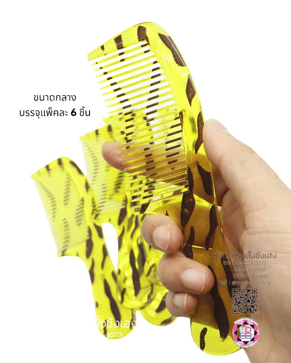 หวีอีโต้, หวีผม, หวีจัดแต่งทรงผม