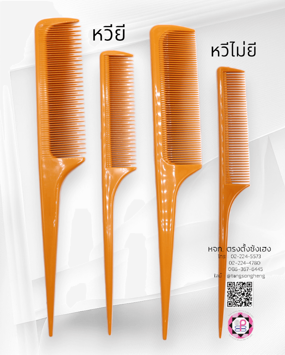 rat tail comb, salon comb, trimming, hair styling comb, hair sectioning comb comb