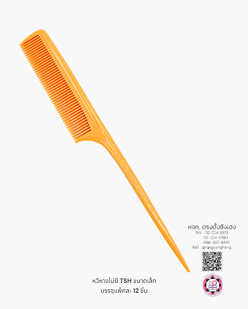 หวีหางไม่ยี TSH ขนาดเล็ก สีส้ม แพ็ค 12 ชิ้น