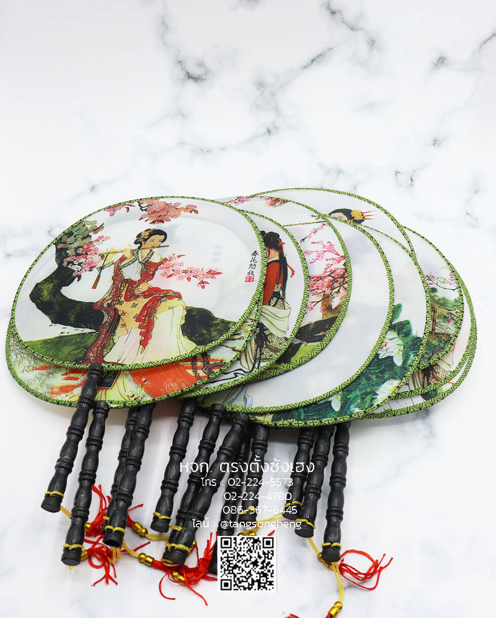 พัดกลม, พัดจีน, พัดแฟนซี, พัด