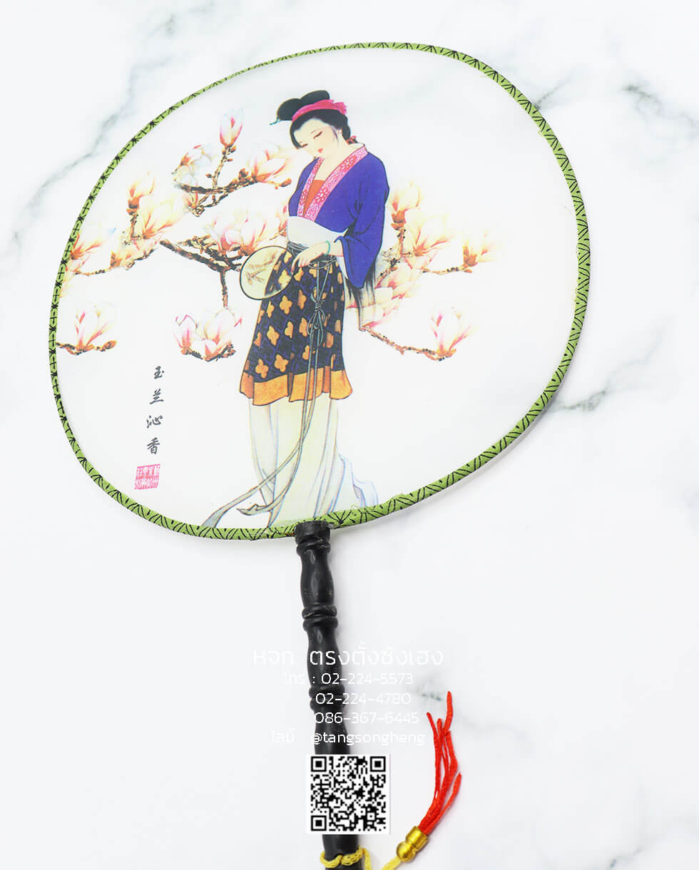 พัดกลม, พัดจีน, พัดแฟนซี, พัด