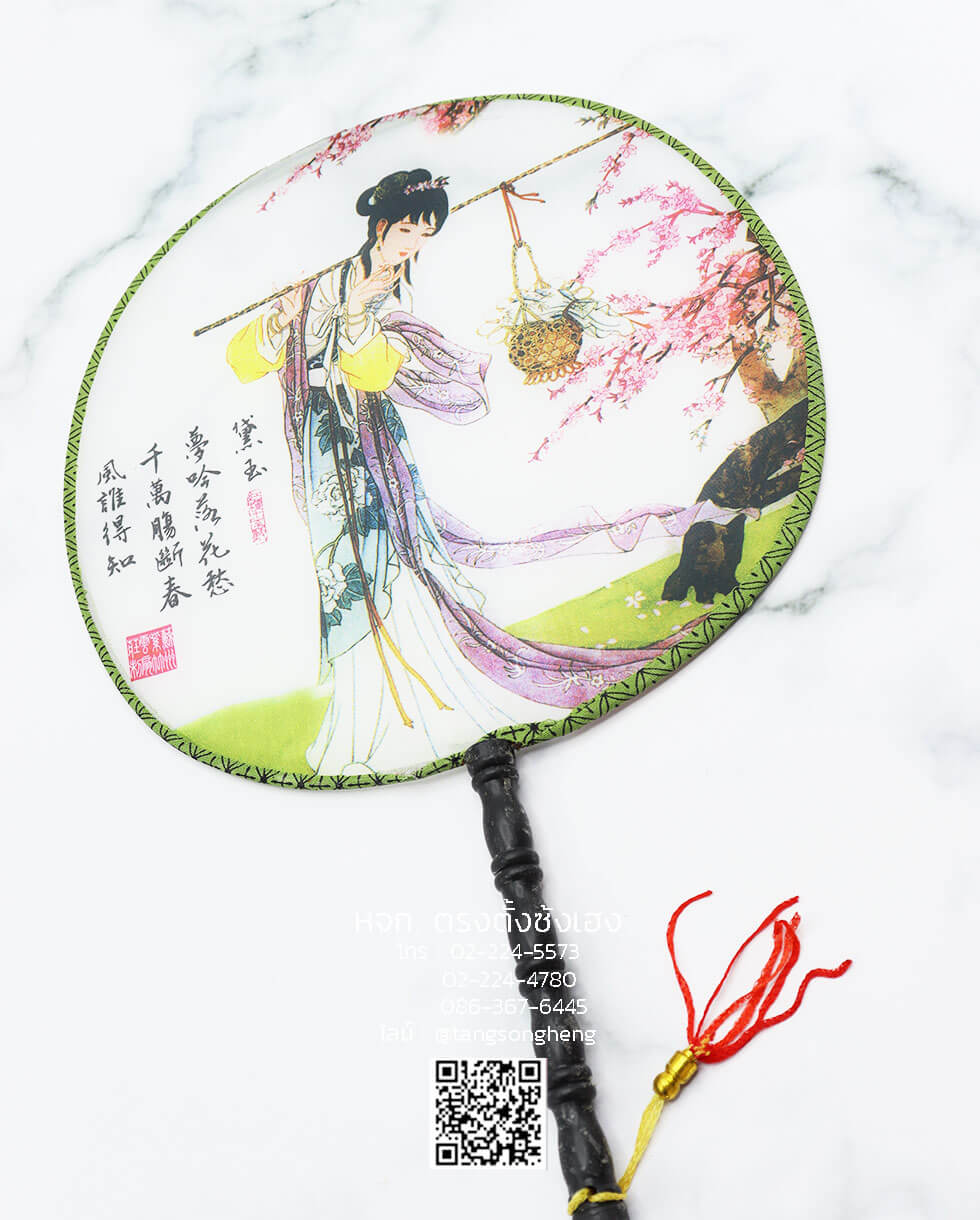 พัดจีนแบบกลมคละลาย