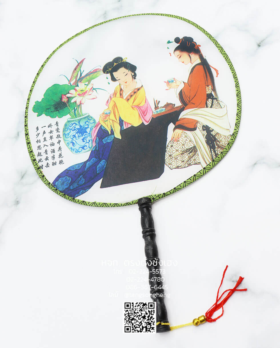 พัดกลม, พัดจีน, พัดแฟนซี, พัด