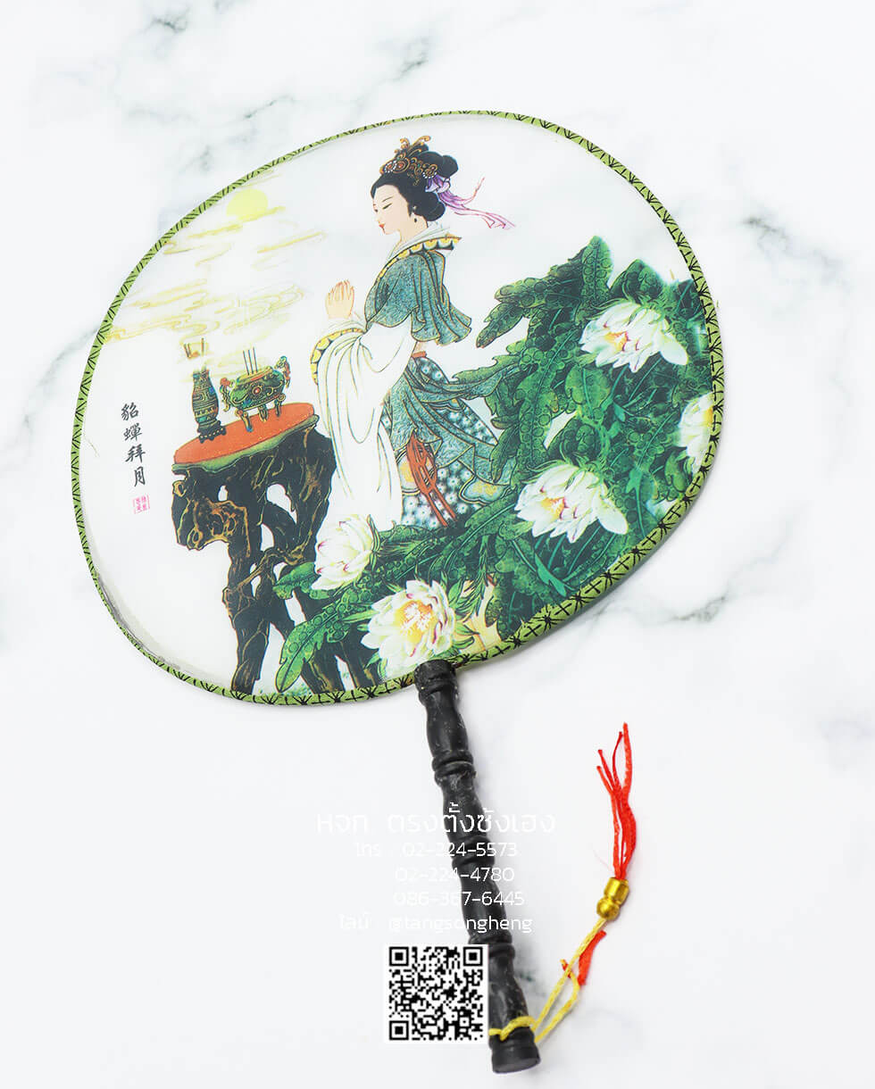 พัดกลม, พัดจีน, พัดแฟนซี, พัด