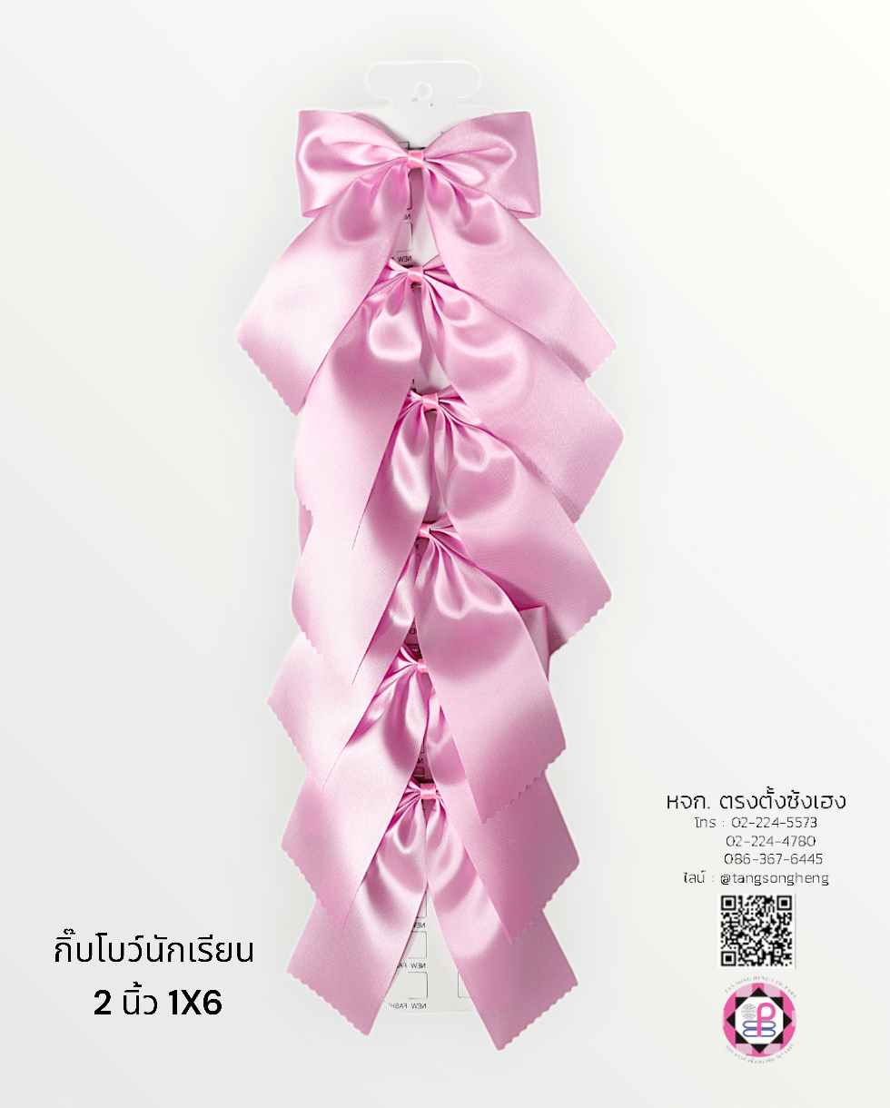โบว์นักเรียนผ้ามัน 2 นิ้ว 1X6 ตัว สีชมพู