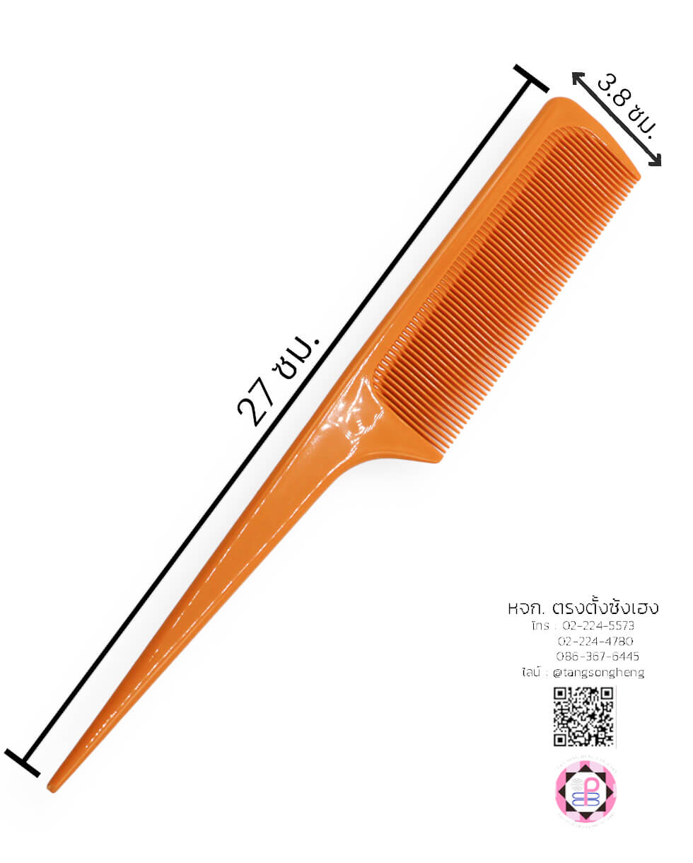 หวีหางไม่ยี YW ขนาดใหญ่ สีส้ม แพ็ค 6 ชิ้น